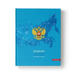 Дневник 1-11 класс (твердая обложка) "Дневник российского школьника" мат. ламинация 40ДТ5_ 000003 SVETOCH