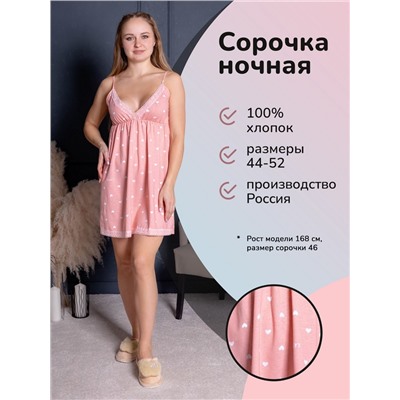 Сорочка Жемчужина 2-127б