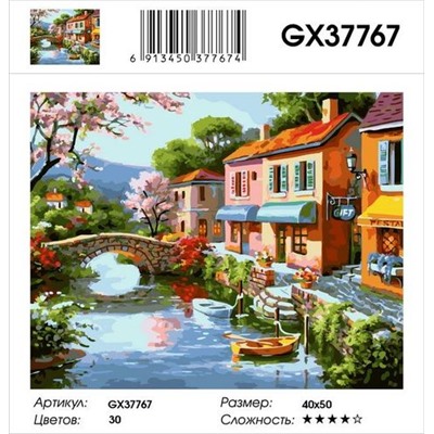 РН GX37767, 40х50 см