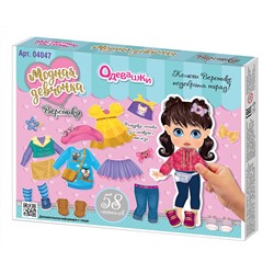 Магнитная игра «Одевашки. Вероника»