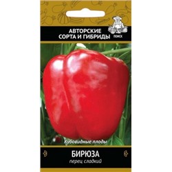 Перец Бирюза (Поиск) 0,25 г