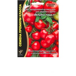 Томат Марьина Роща F1 (УД) 10шт