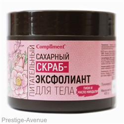 Compliment Сахарный скраб-эксфолиант для тела  Пион и масло Миндаля питательный, 400гр