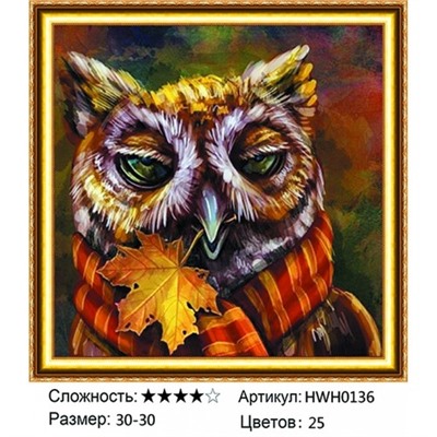 AM33 HWH0136