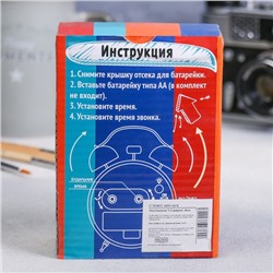 Часы - будильник «С 23 февраля», диам. 8.7 см