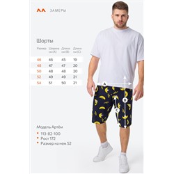 Мужские шорты Happyfox