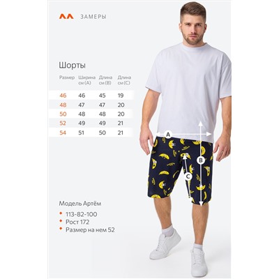 Мужские шорты Happyfox