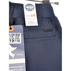 Брюки для мальчика Merkiato 981806/982104