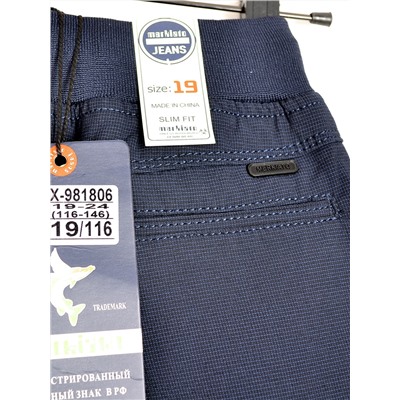 Брюки для мальчика Merkiato 981806/982104