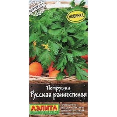 Петрушка Листовая Русская раннеспелая (Аэлита) 2г