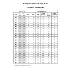 Celentano 1889.2 черный, Дубленка