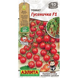 Томат Гусеничка F1 Аэлита