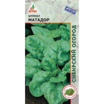 Шпинат Матадор (Агрос) 2г