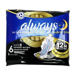 ALWAYS Ultra NIGHT Extra защита плюс (8к.)  5шт.