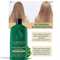 Lorenti Шампунь для волос алоэ вера и мята 630 мл