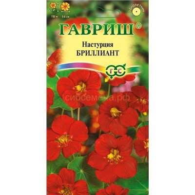 Настурция Бриллиант (красная) (Гавр)