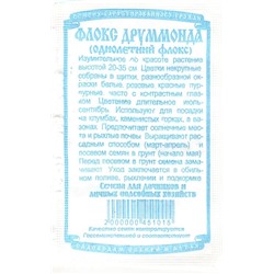 Цветы Флокс Друммонда Смесь однолетний (0,1г БП) Дем Сиб (мин.5шт.)