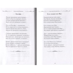 Лишь мыслей зарисовки. Александр Прорвич