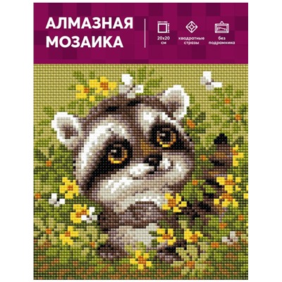 Алмазная мозаика Риолис АМ0083 Енотик, 20*20 см