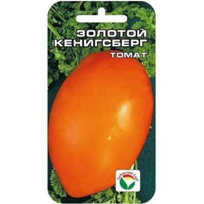 Томат Золотой Кенинсберг (Сиб.сад) 20шт