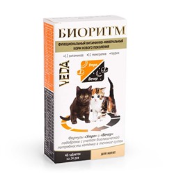 VEDA Биоритм для котят 48табл. АГ