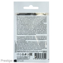 Профессиональный Молочный пилинг для лица Compliment Easy Peel 7 ml
