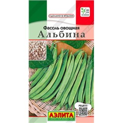 Фасоль Альбина спаржевая 5г (Аэлита)