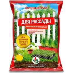 Грунт для Рассады 5л Народный грунт (СЗТК/Агроторф)