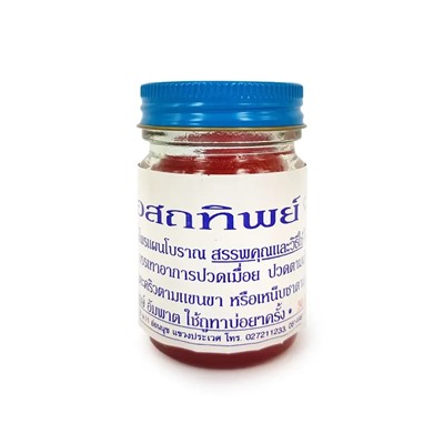 Бальзам для тела традиционный тайский КРАСНЫЙ, Osotthip, 100 г.