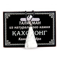 ТАЛИСМАН из натурального камня КАХОЛОНГ - Камень добра (со шнурком, Разная форма), 1 шт.