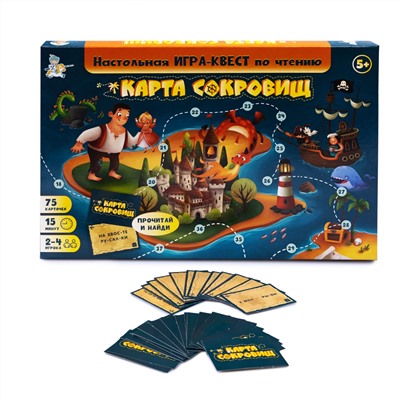 Настольная игра для детей «Карта сокровищ» квест по чтению