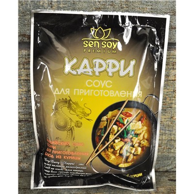 СЭН-СОЙ Соус для приготовления Карри «Curry» метал. пакет 120гр