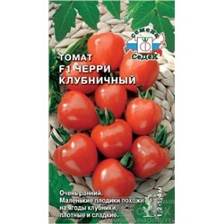 Томат Черри Клубничный F1 (Седек) 0,05гр.