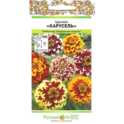 Цинния Карусель (НК)