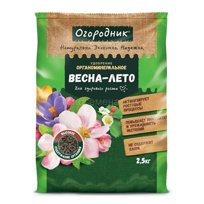 Удобрение Весна-Лето 2,5кг ОМУ Огородник (Фаско)
