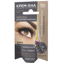 Краска для бровей и ресниц Крем-хна Иранская цвет графит (на 2 применения), 2х2мл