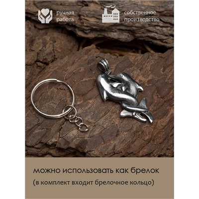 Амулет Totem №47 ДЕЛЬФИНЫ - 2 в 1: подвеска и брелок (шнурок и брелочное кольцо), 1 шт.