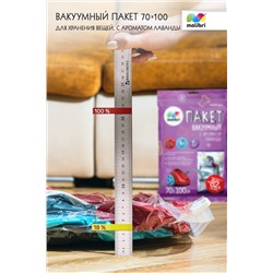 Пакет вакуумный с ароматом Лаванды 70х100см  Malibri, с клапаном арт.1016-003