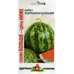 Арбуз Ультраскороспелый (Гавриш) Уд.сем. 1г