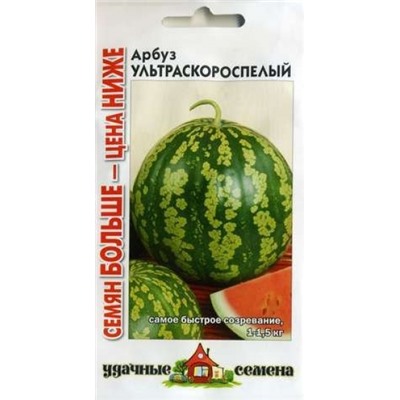 Арбуз Ультраскороспелый (Гавриш) Уд.сем. 1г