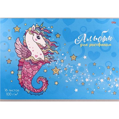 Альбом д/рисования 16л. Profit Морской Единорог  Проф-Пресс 16-5366
