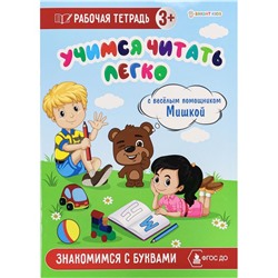 Рабочая тетрадь Знакомимся с буквами 8л Проф-Пресс РТ-1715