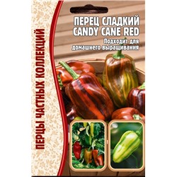 Перец Кенди Кен ред - Candy Cane Red балконный (Редкие)