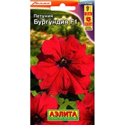 Цв.Петуния Бургундия F1 крупноцв. (Аэлита) 5шт
