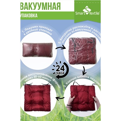 Комплект подушек на стул Альфа 2 шт