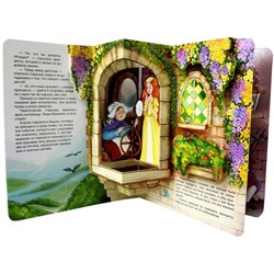 Спящая красавица: книжка-панорамка. Перро Шарль