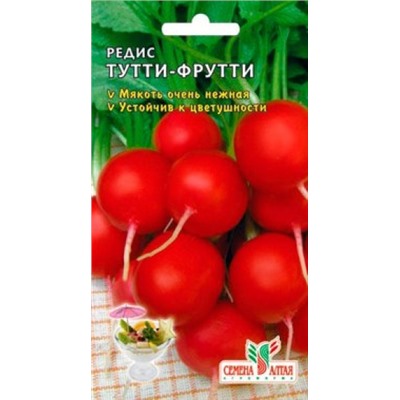 Редис Тутти-Фрутти (Сем Алтая) 2г