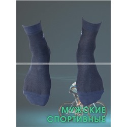ЮстаТекс носки мужские укороченные спортивные 1с19 сетка темно-серые