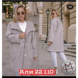 Арт. 8280781