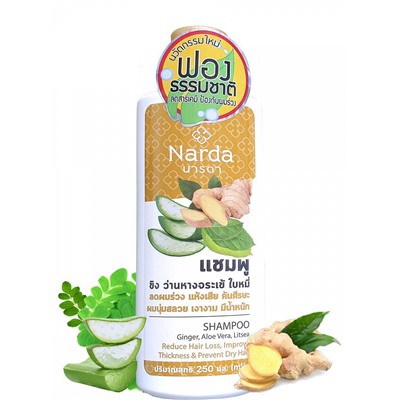Narda Shampoo GINGER, ALOE VERA, LITSEA, Narda (Шампунь для волос С ИМБИРЕМ, АЛОЭ ВЕРА И ЛИТСЕЕЙ, Нарда), 250 мл. - СРОК ГОДНОСТИ ДО 11 ЯНВАРЯ 2025 ГОДА